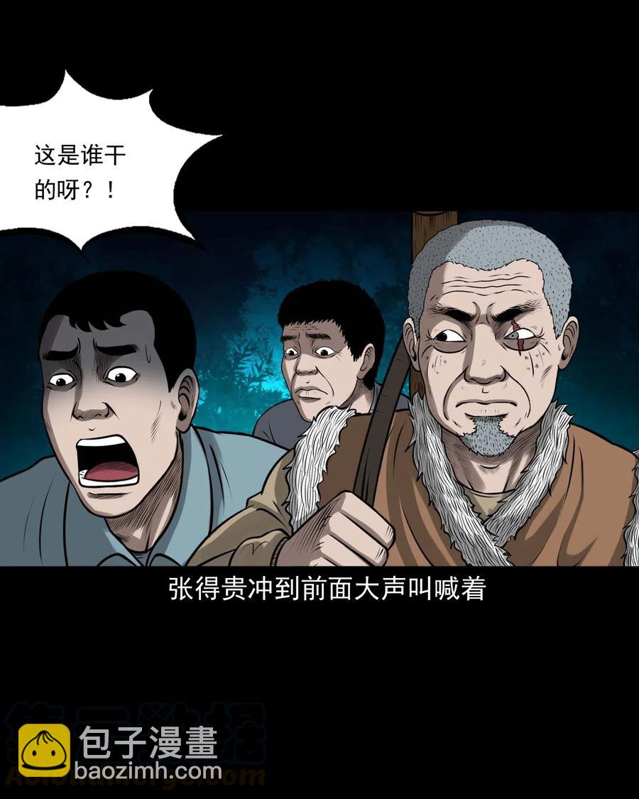441 老烟鬼59(1/2)-第443话