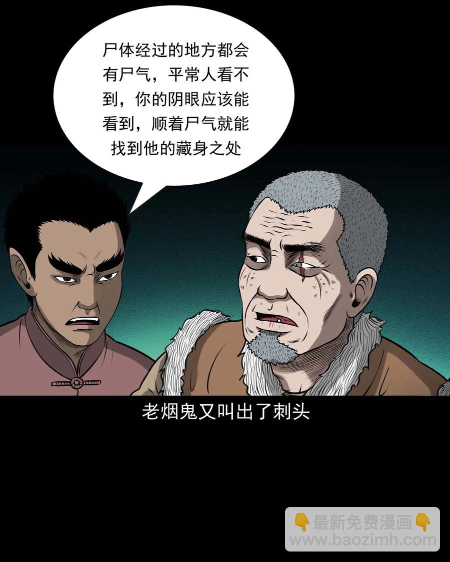 441 老烟鬼59(1/2)-第443话