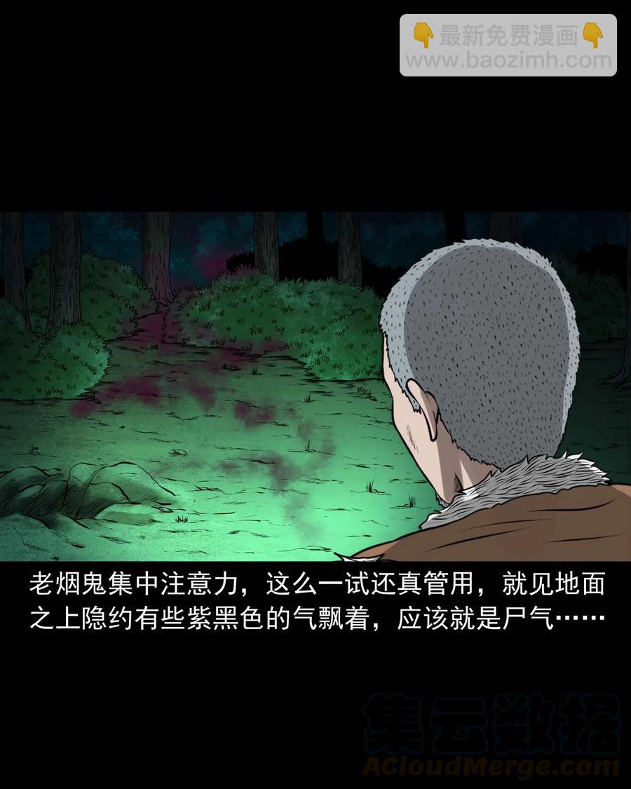 441 老烟鬼59(1/2)-第443话