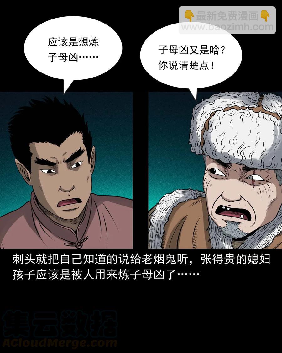 441 老烟鬼59(1/2)-第443话