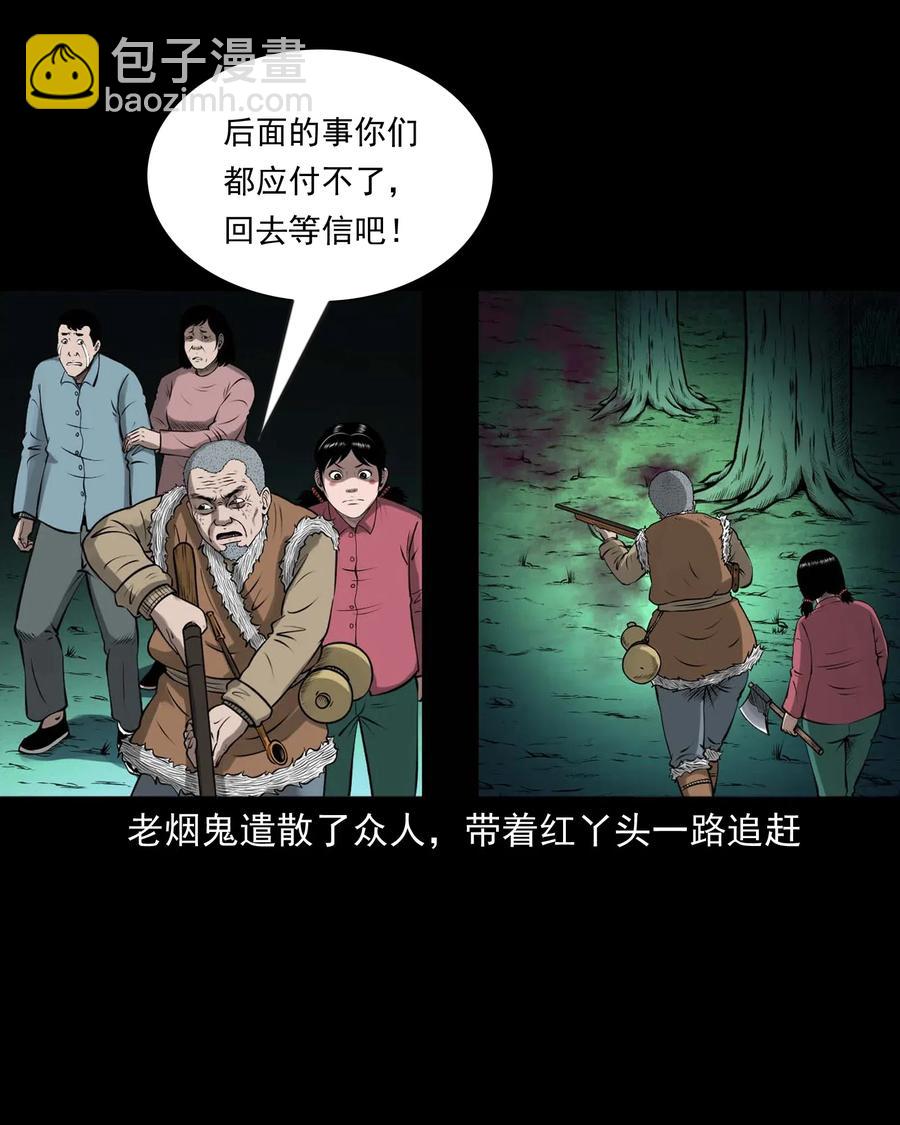 441 老烟鬼59(1/2)-第443话