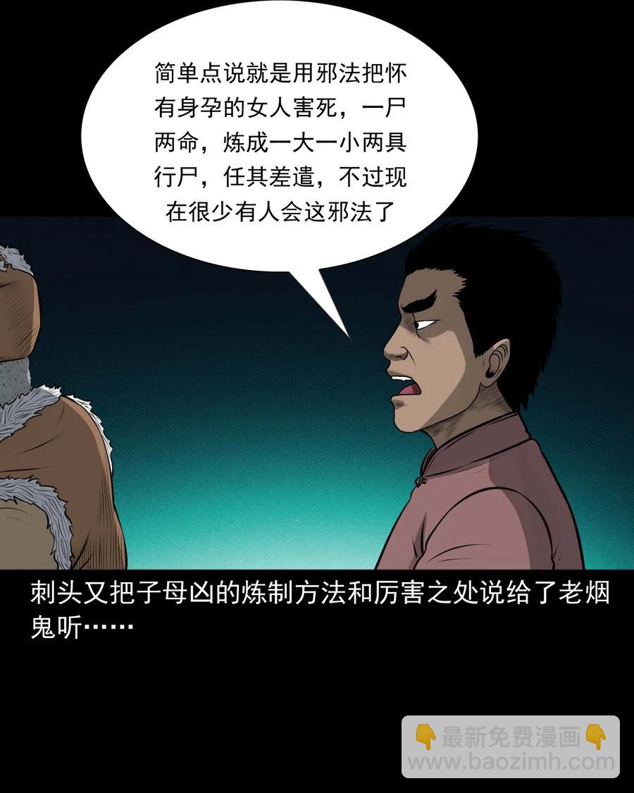 441 老烟鬼59(1/2)-第443话