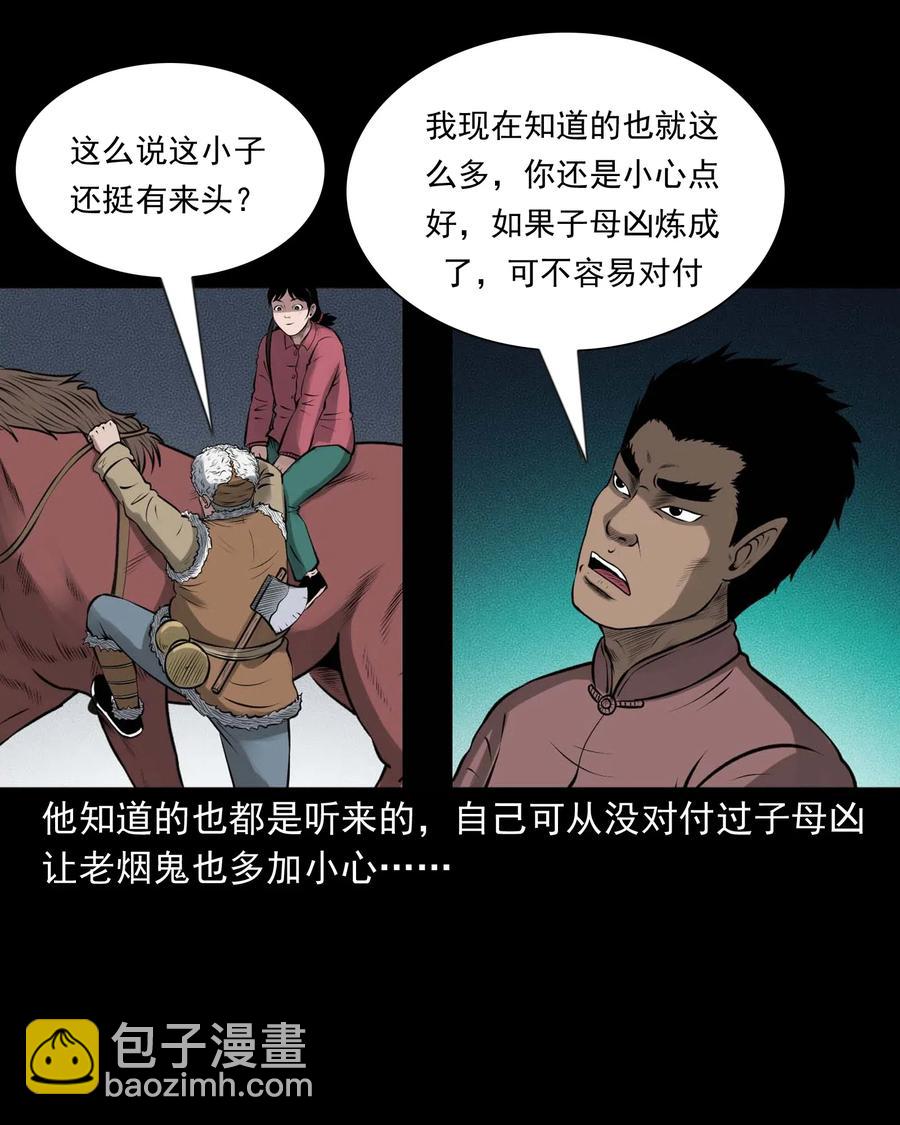 441 老烟鬼59(1/2)-第443话