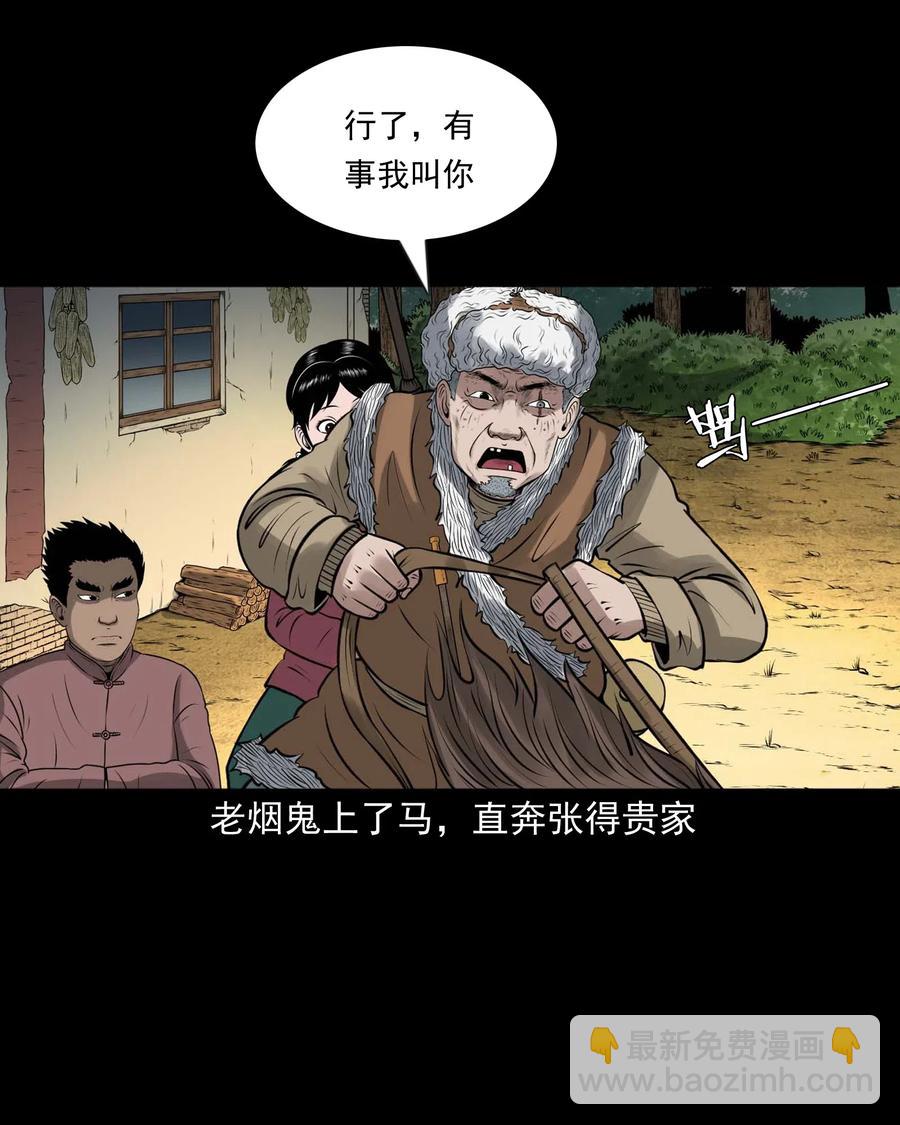 441 老烟鬼59(1/2)-第443话