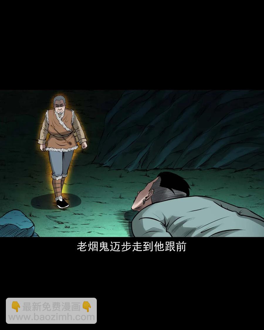 443 老烟鬼60(1/2)-第445话