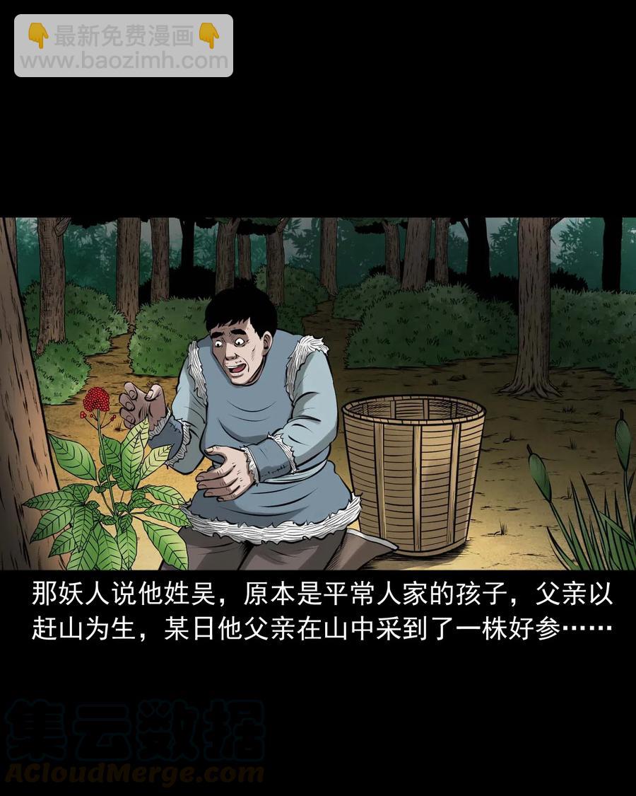 443 老烟鬼60(1/2)-第445话