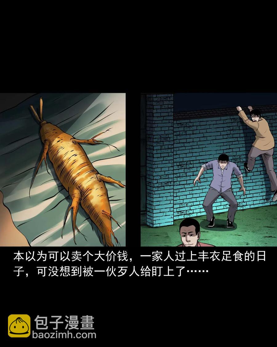 443 老烟鬼60(1/2)-第445话