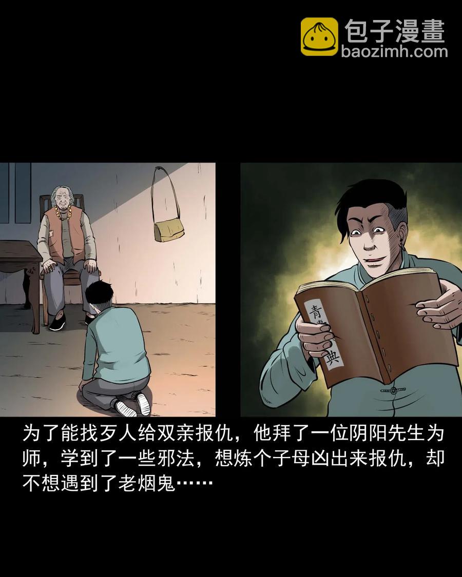 443 老烟鬼60(1/2)-第445话