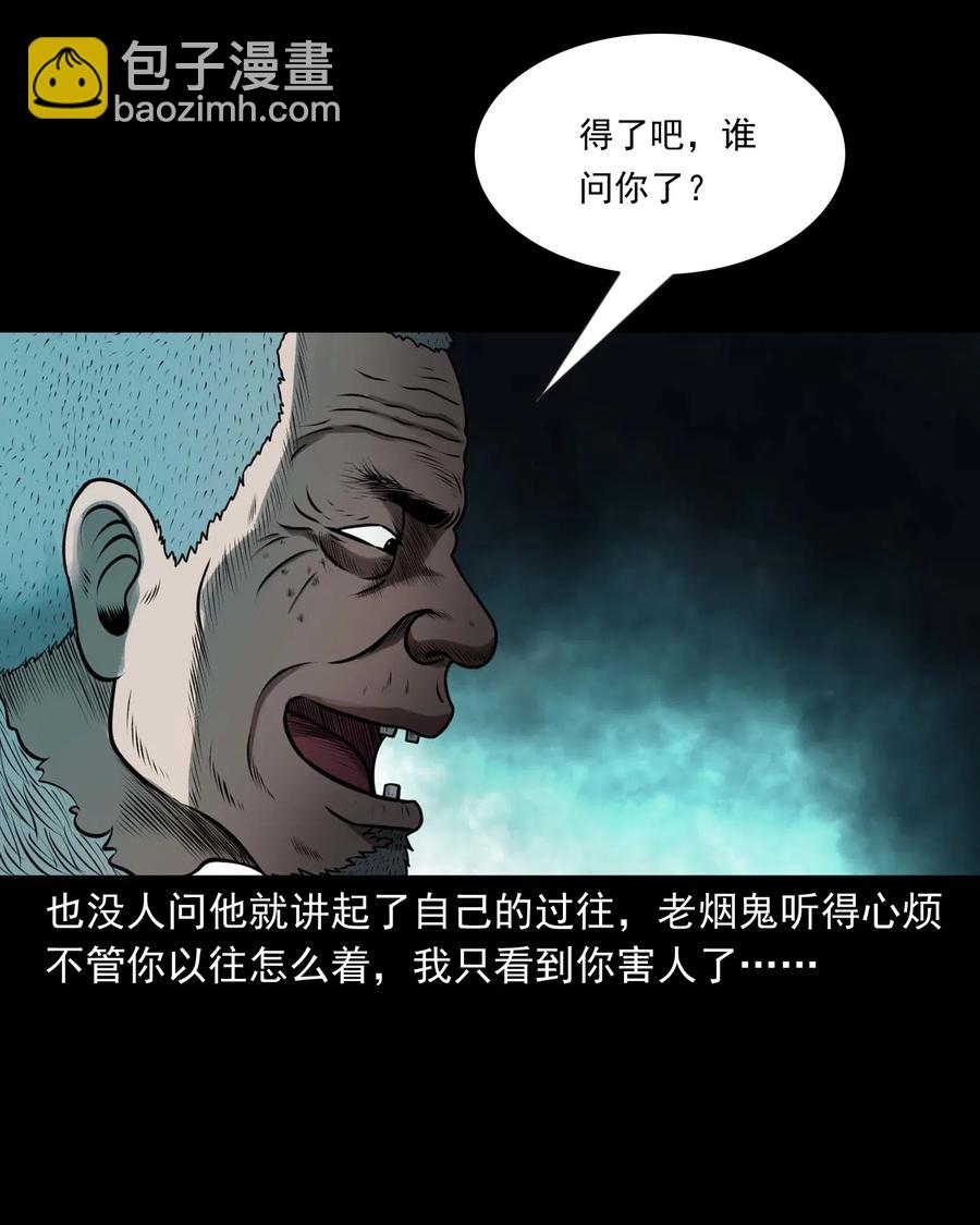 443 老烟鬼60(1/2)-第445话