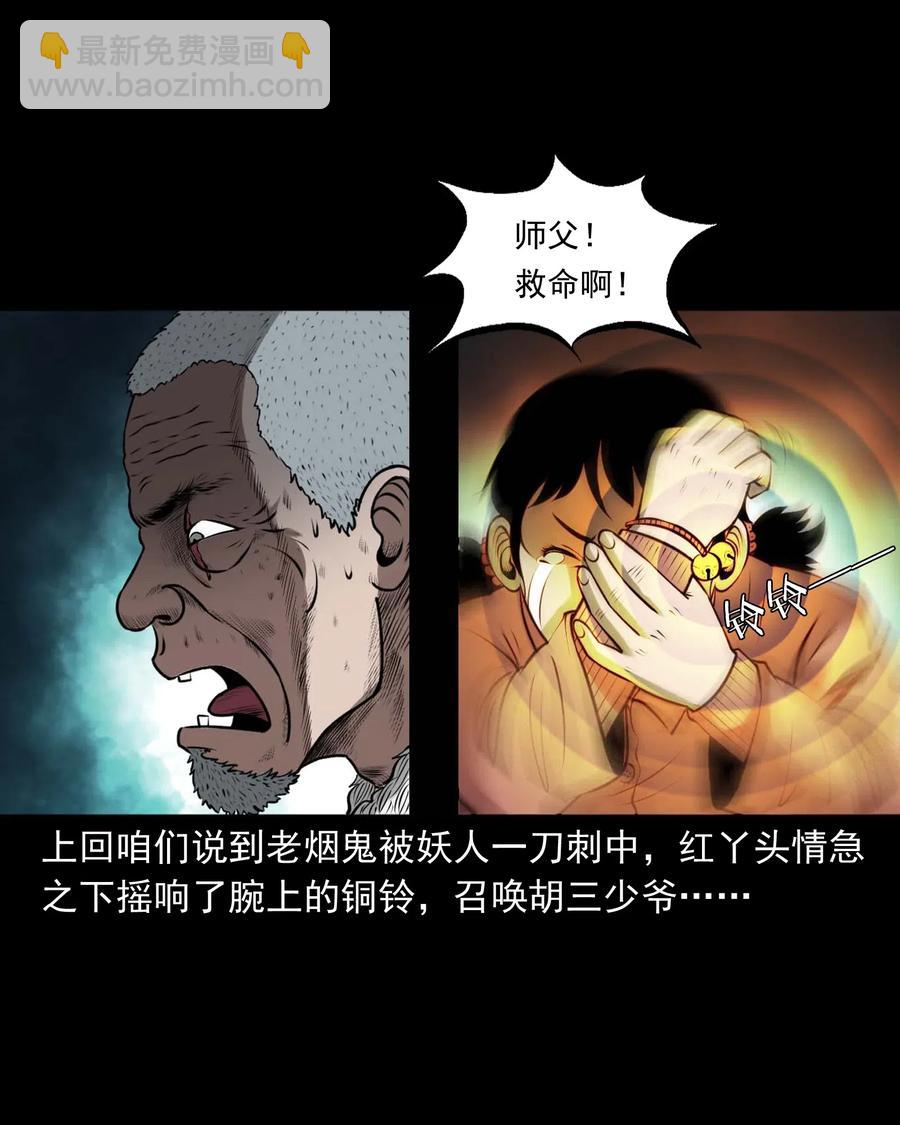 443 老烟鬼60(1/2)-第445话