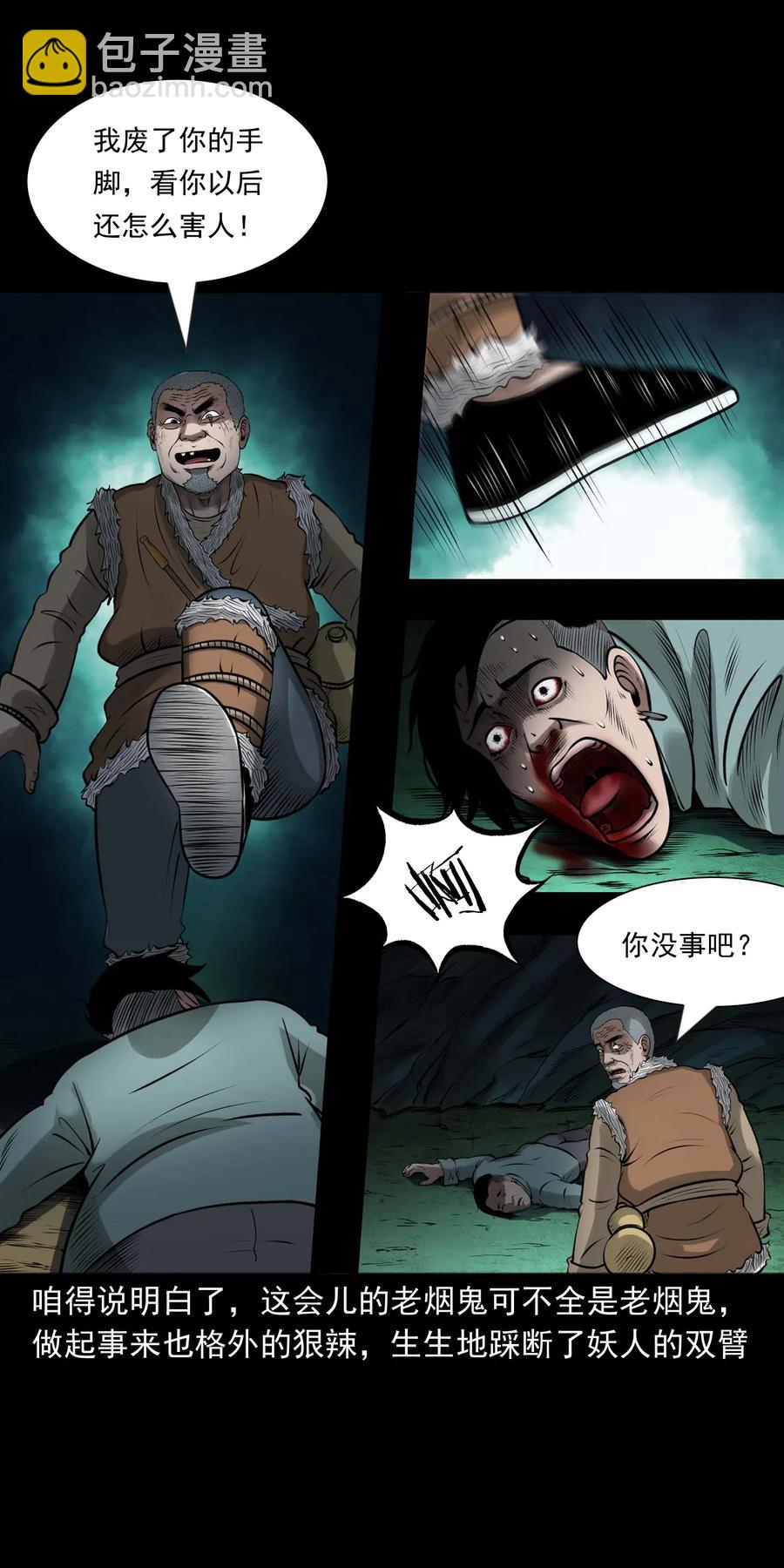 443 老烟鬼60(1/2)-第445话