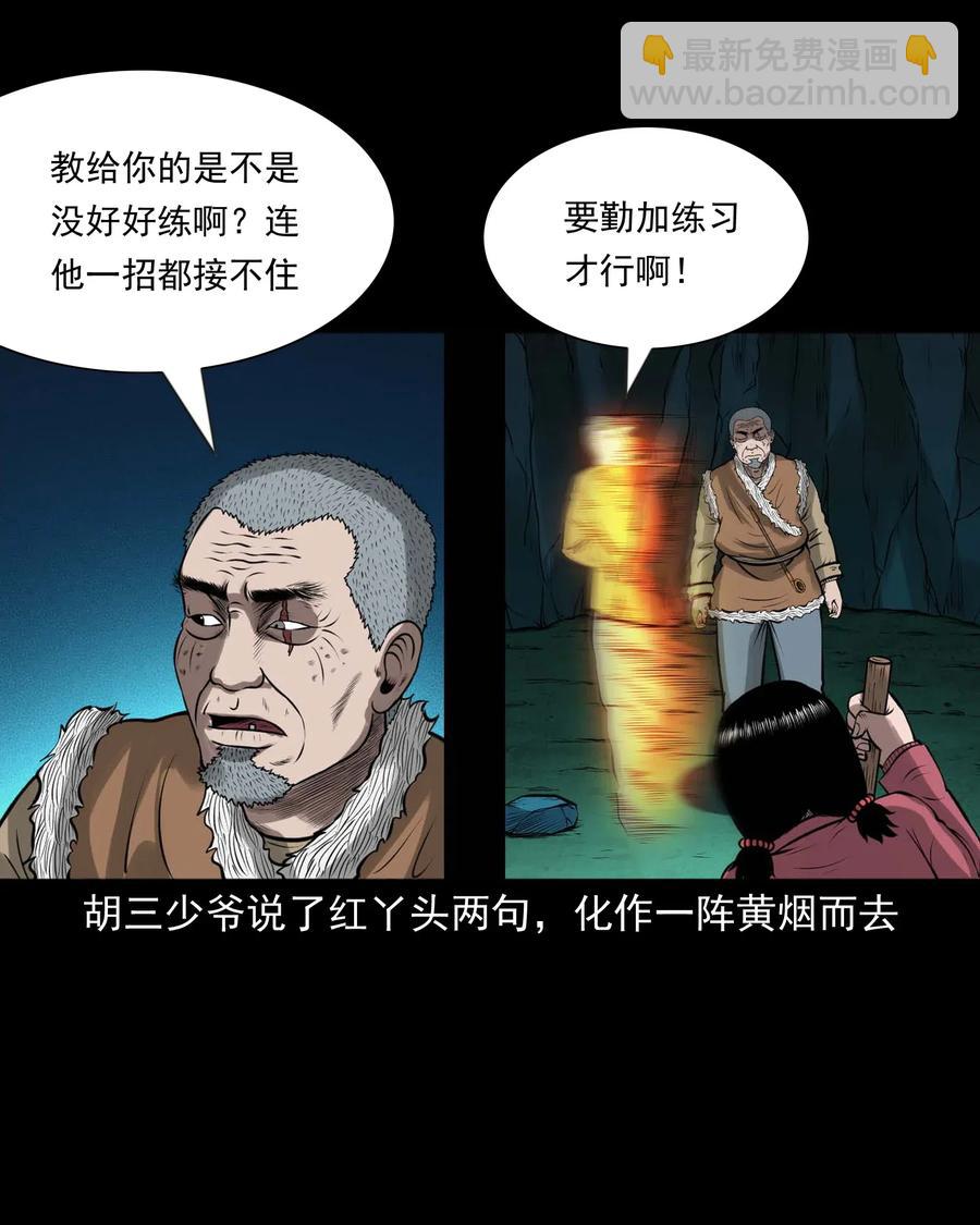 443 老烟鬼60(1/2)-第445话
