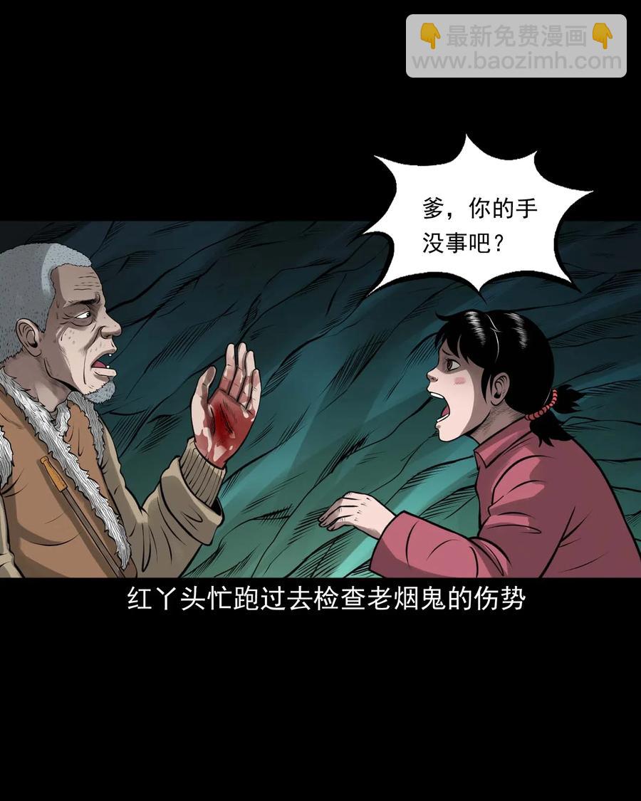 443 老烟鬼60(1/2)-第445话