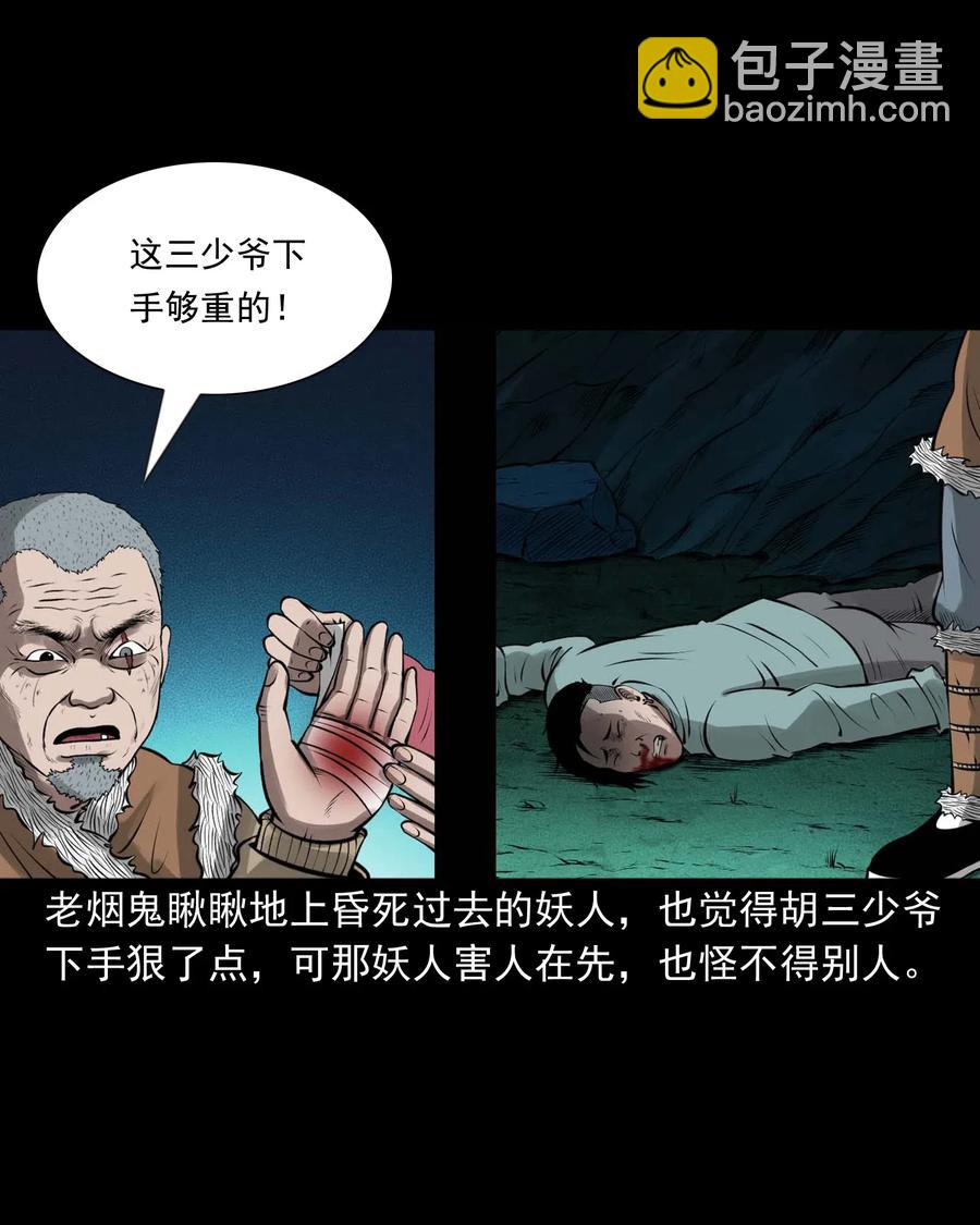 443 老烟鬼60(1/2)-第445话