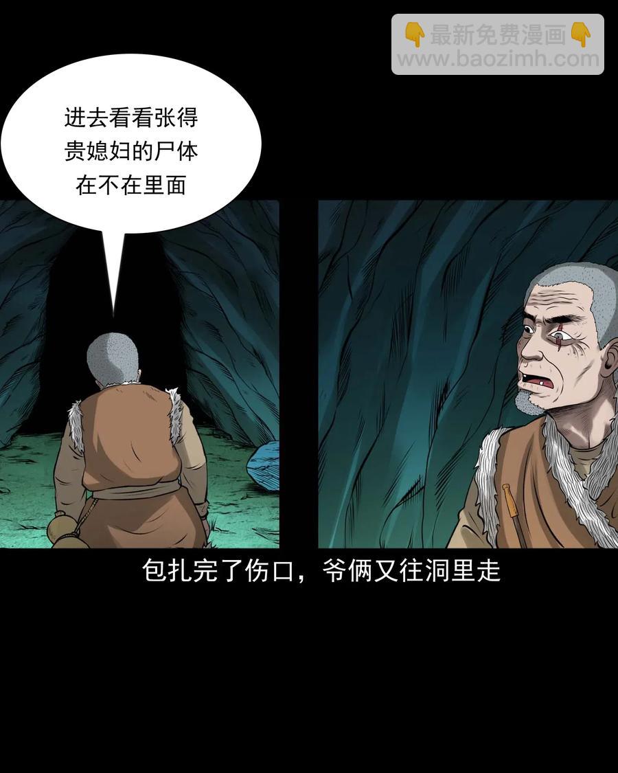443 老烟鬼60(1/2)-第445话