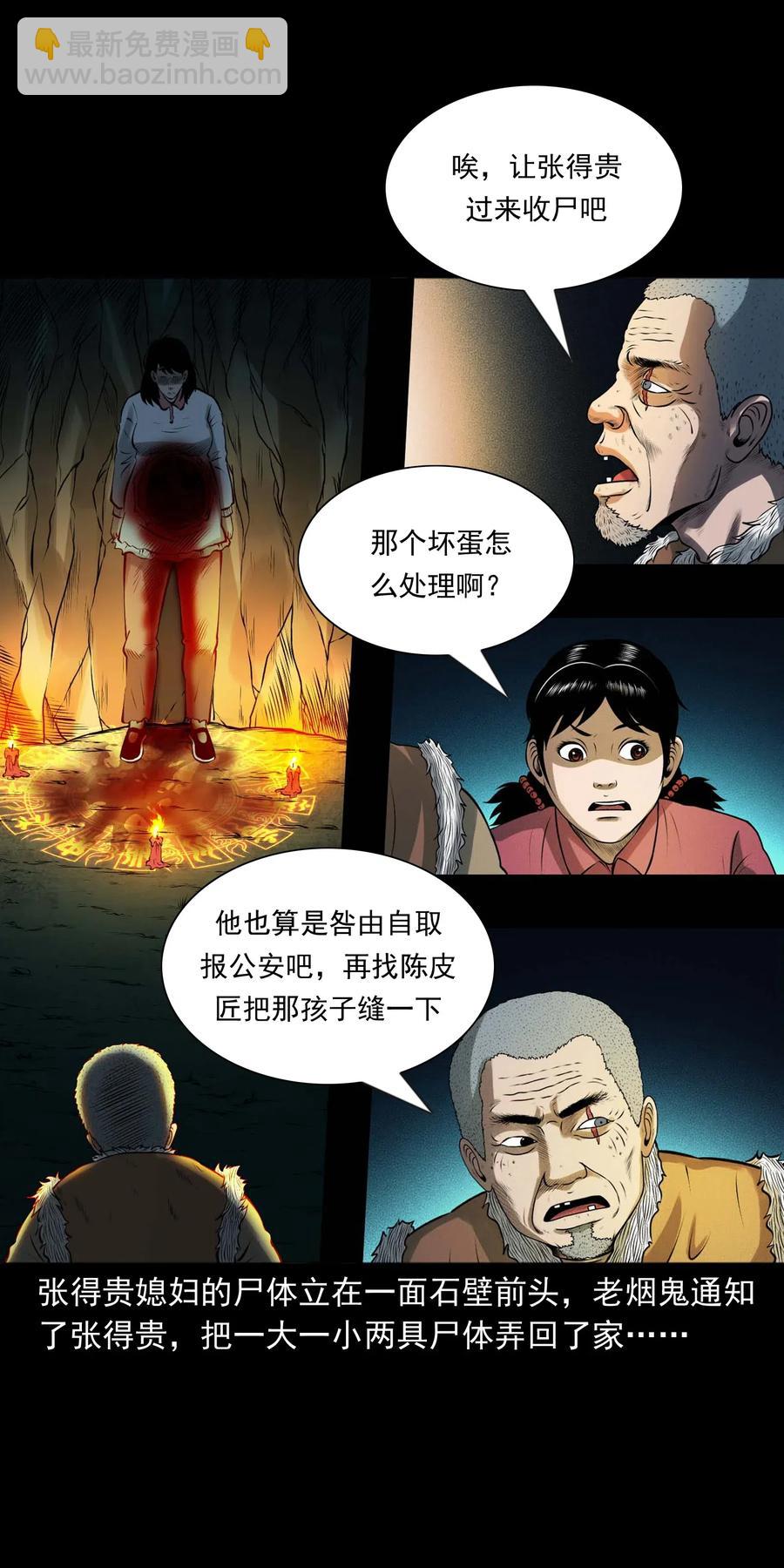 443 老烟鬼60(1/2)-第445话