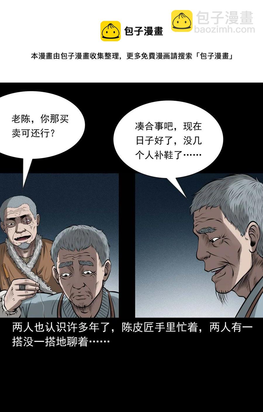 443 老烟鬼60(1/2)-第445话