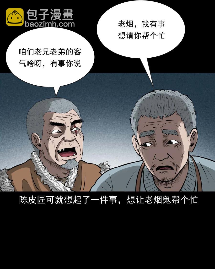 443 老烟鬼60(1/2)-第445话