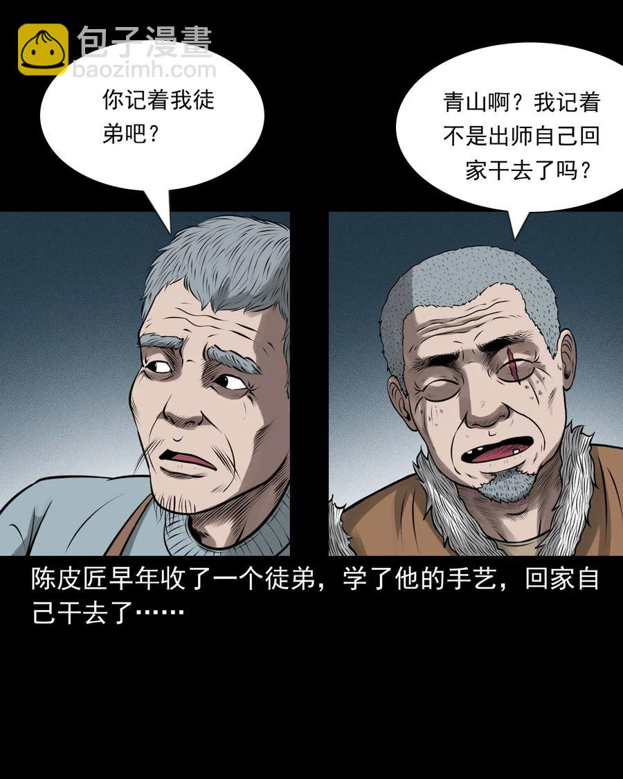 443 老烟鬼60(1/2)-第445话