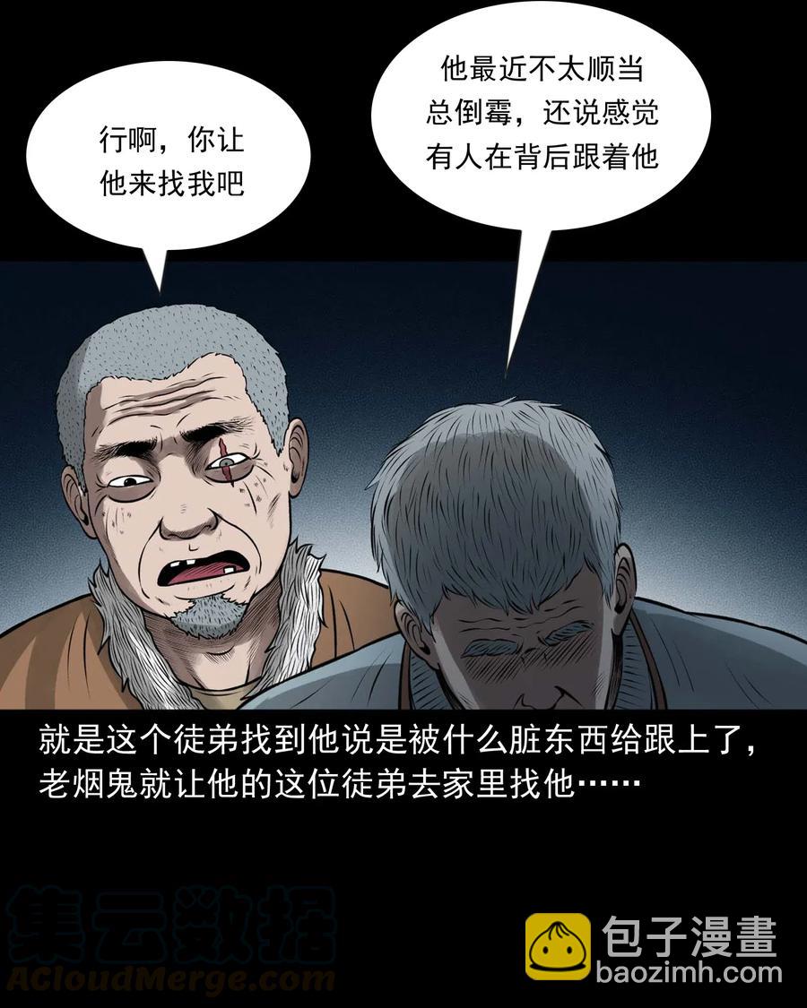 443 老烟鬼60(1/2)-第445话