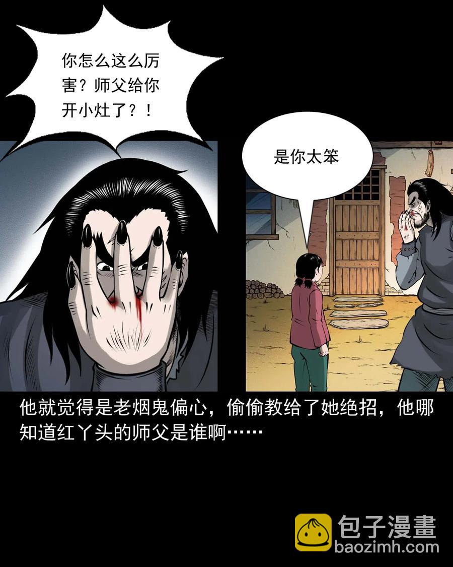 443 老烟鬼60(1/2)-第445话