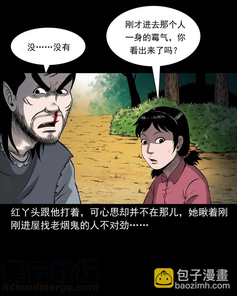 443 老烟鬼60(1/2)-第445话
