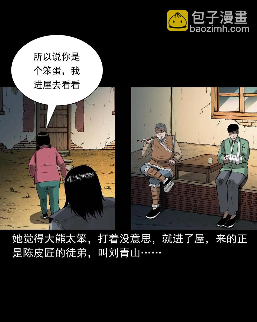 443 老烟鬼60(1/2)-第445话