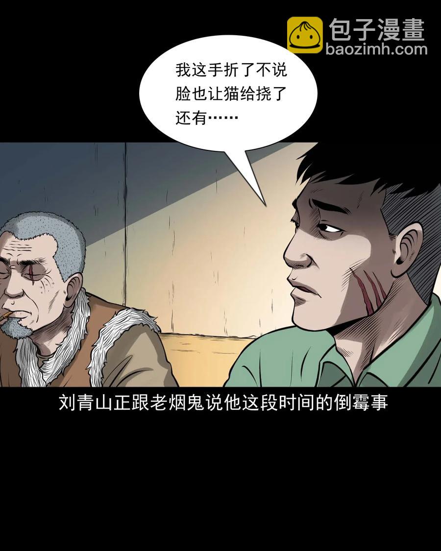 443 老烟鬼60(1/2)-第445话