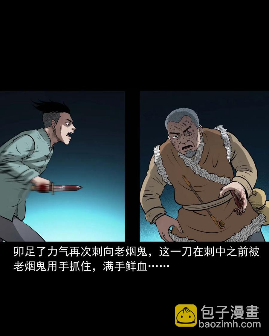 443 老烟鬼60(1/2)-第445话