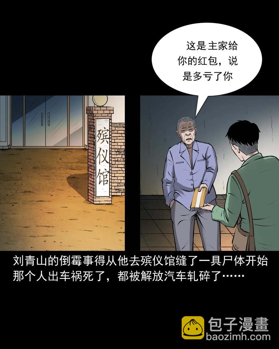 443 老烟鬼60(1/2)-第445话
