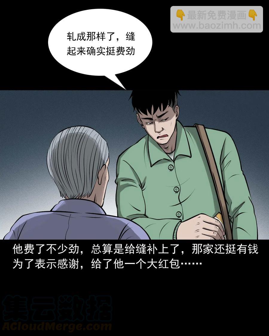 443 老烟鬼60(1/2)-第445话