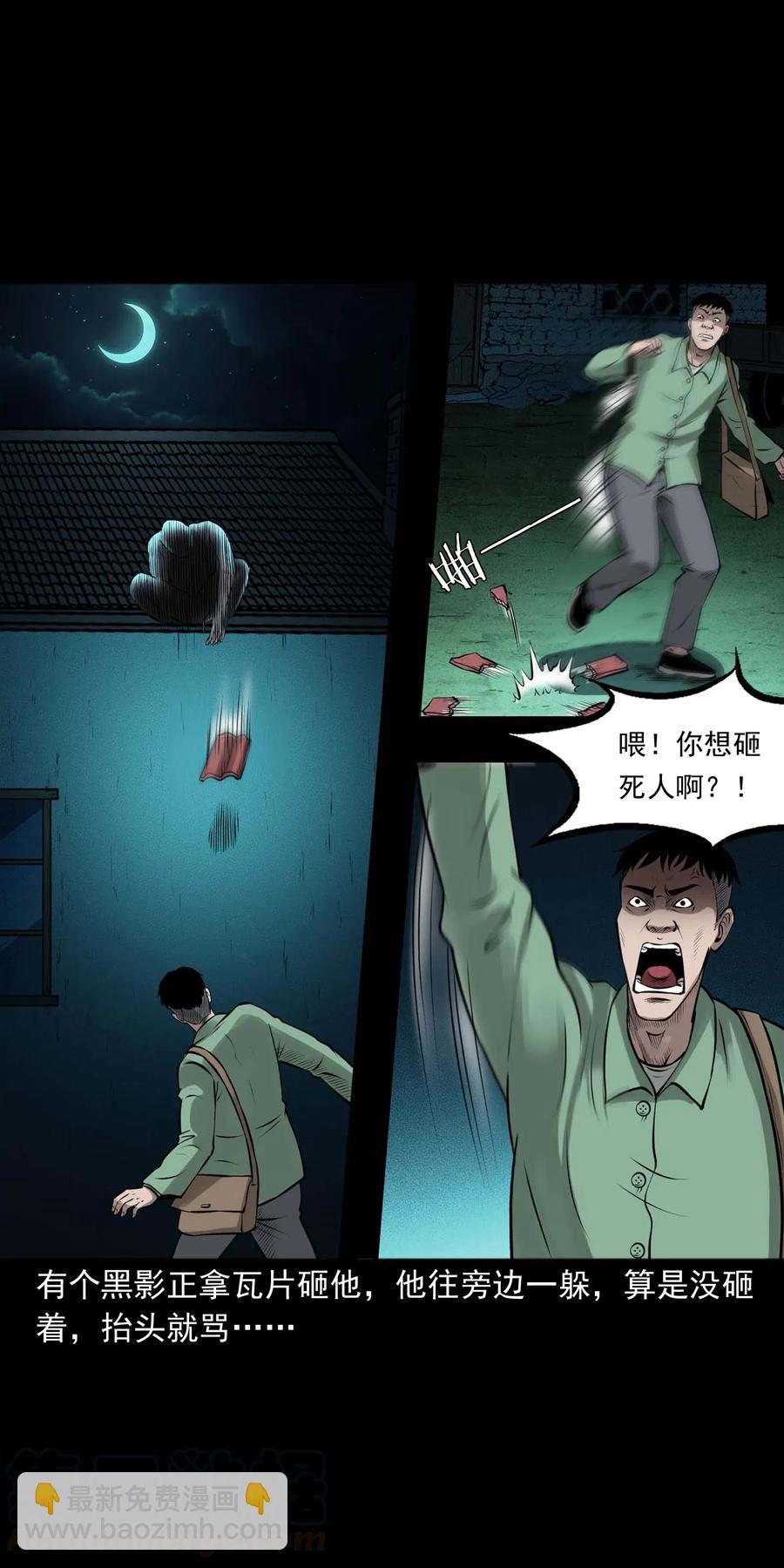 443 老烟鬼60(1/2)-第445话