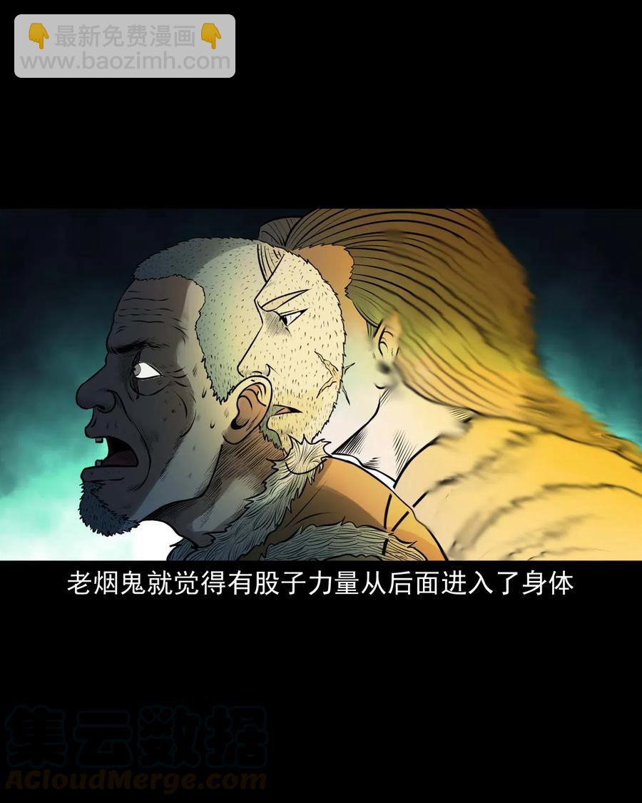 443 老烟鬼60(1/2)-第445话