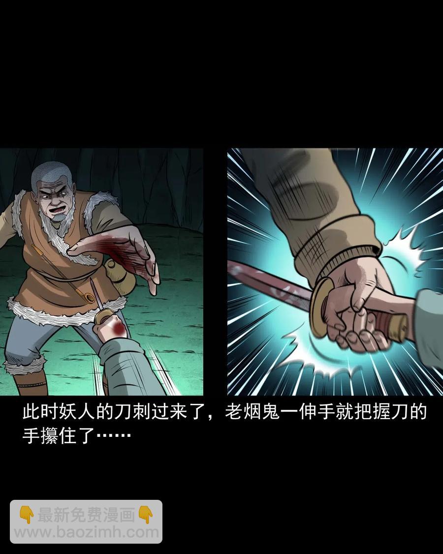 443 老烟鬼60(1/2)-第445话