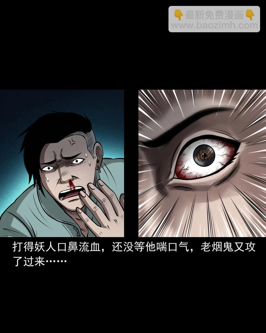 443 老烟鬼60(1/2)-第445话