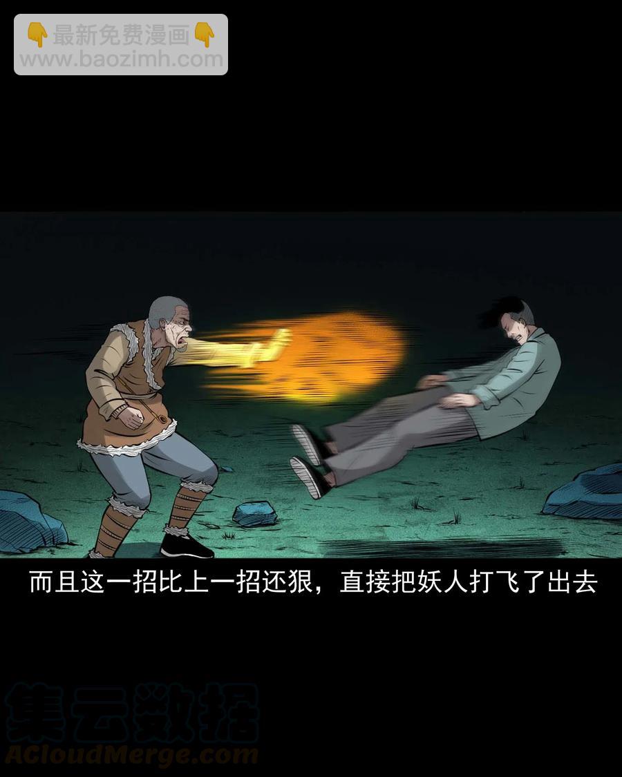 443 老烟鬼60(1/2)-第445话