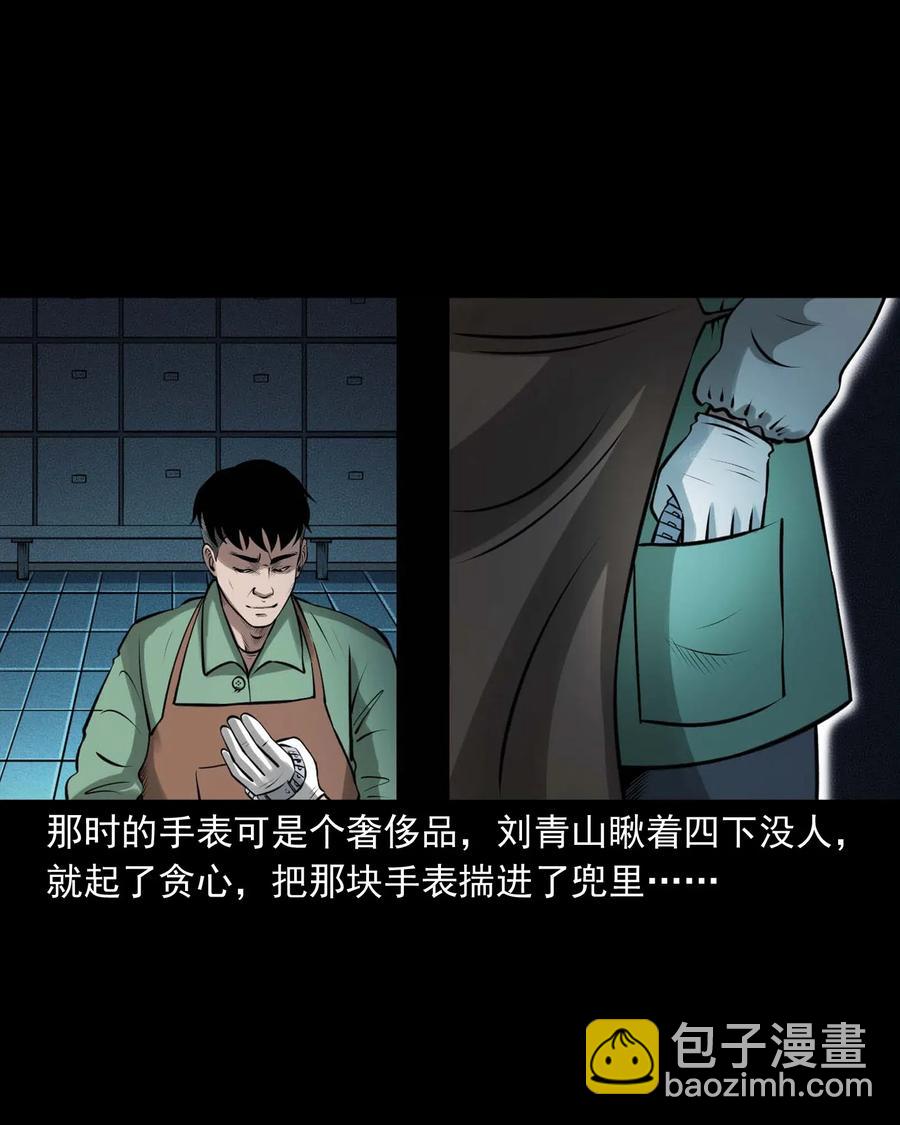 445 老烟鬼61(1/2)-第447话