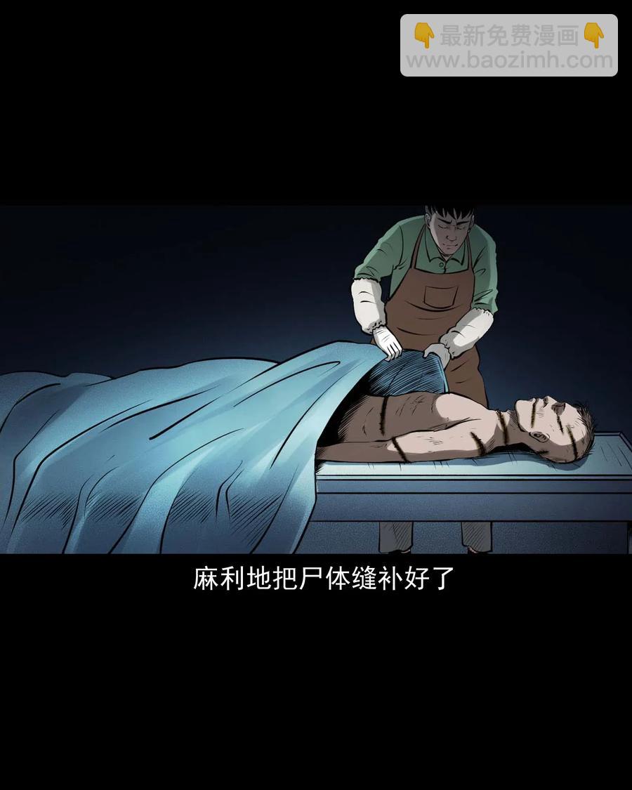 445 老烟鬼61(1/2)-第447话