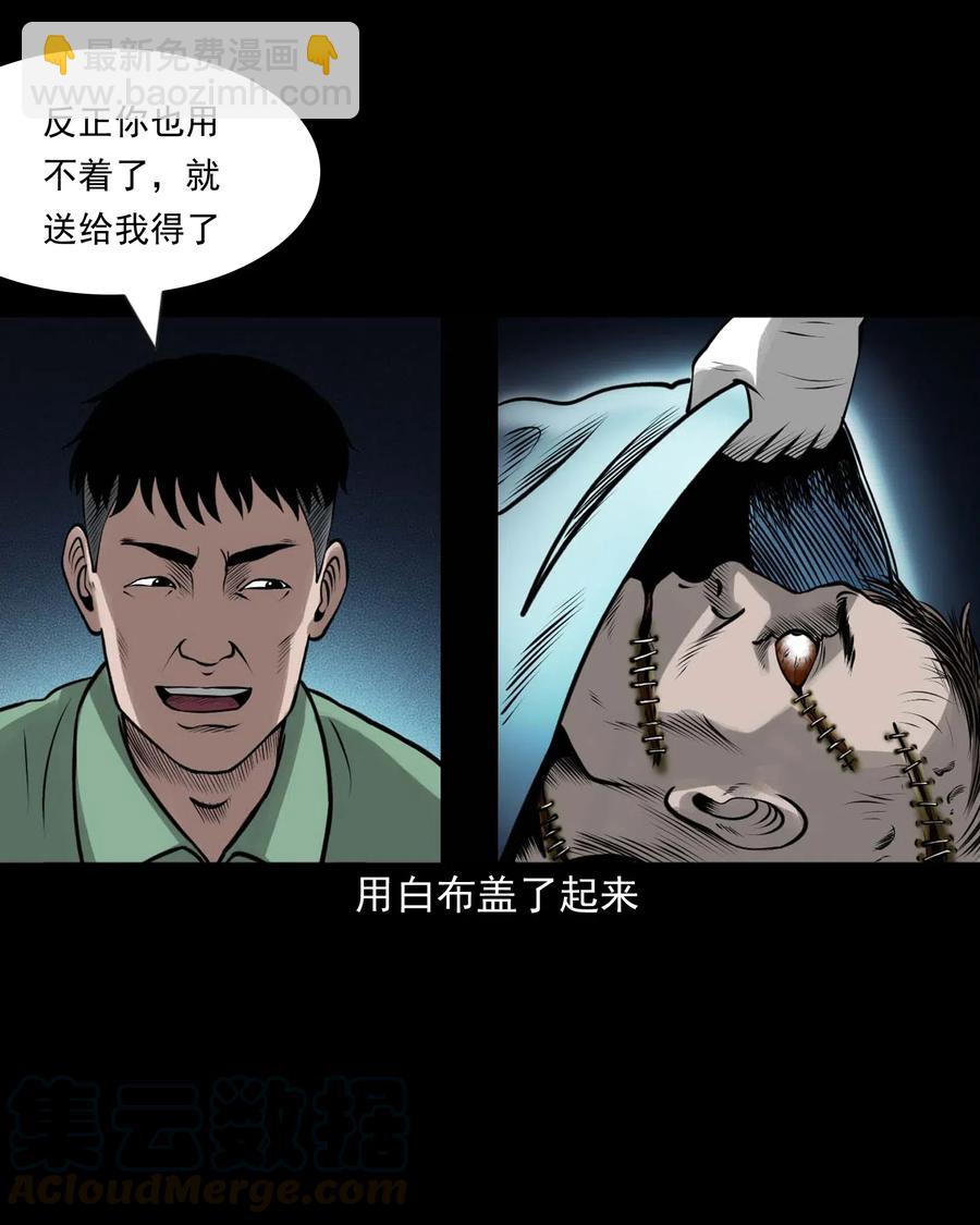 445 老烟鬼61(1/2)-第447话
