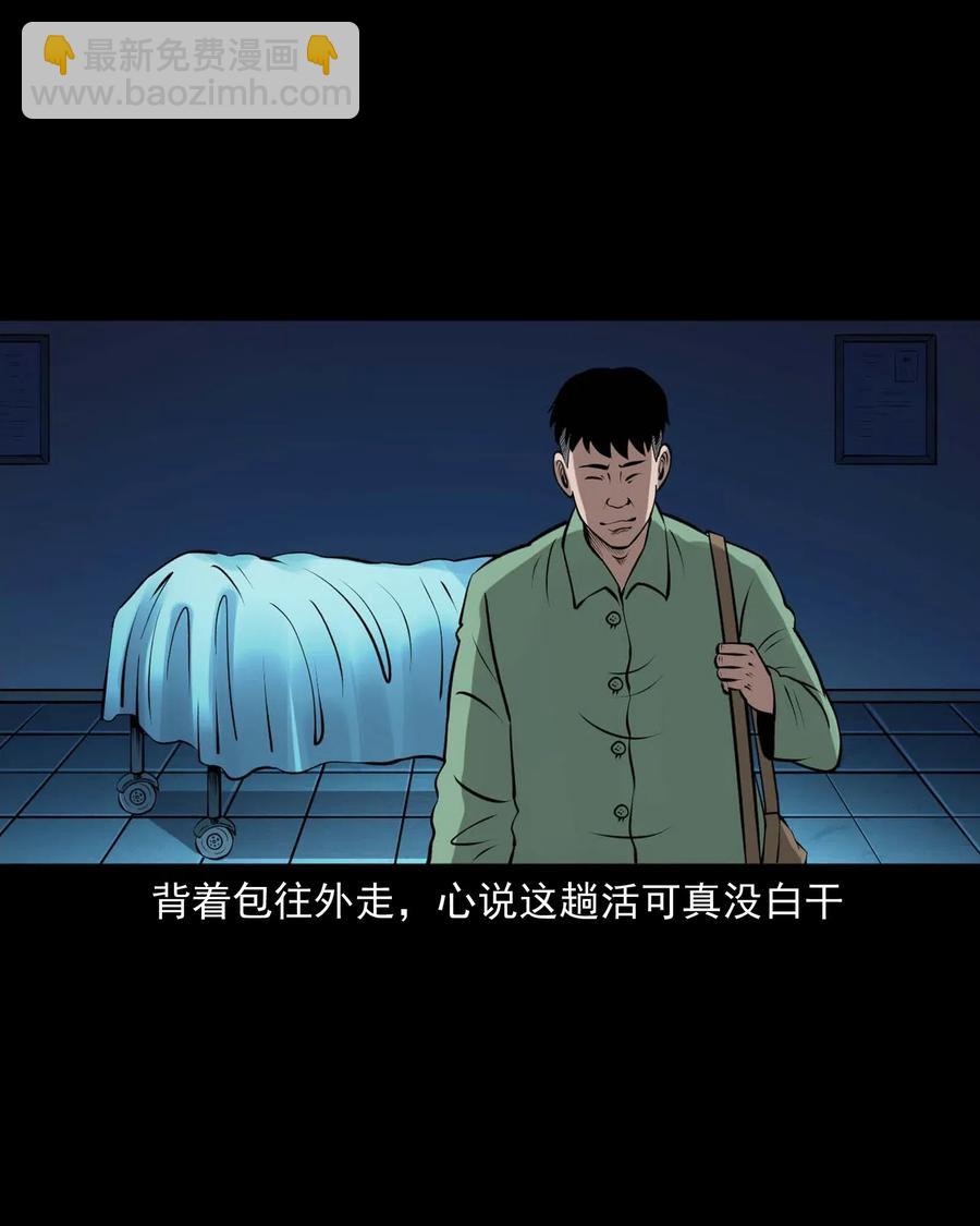 445 老烟鬼61(1/2)-第447话