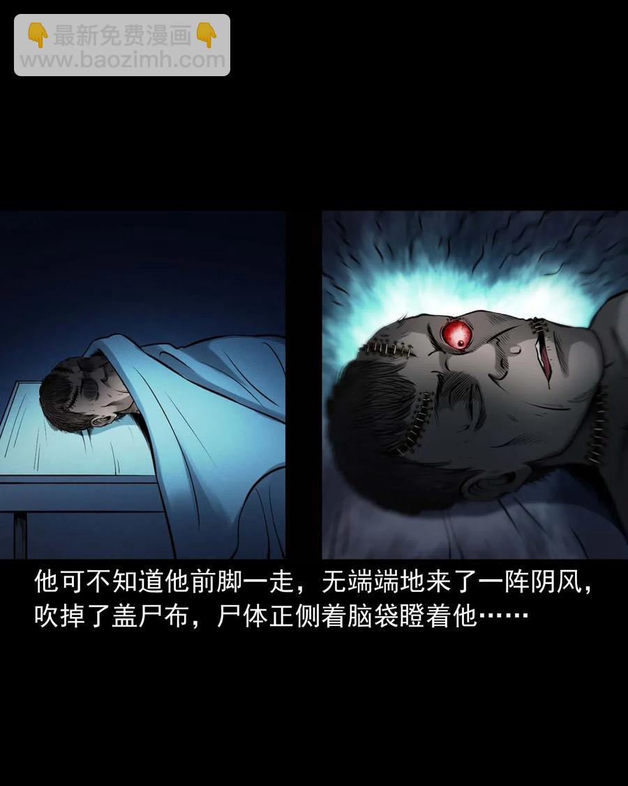 445 老烟鬼61(1/2)-第447话