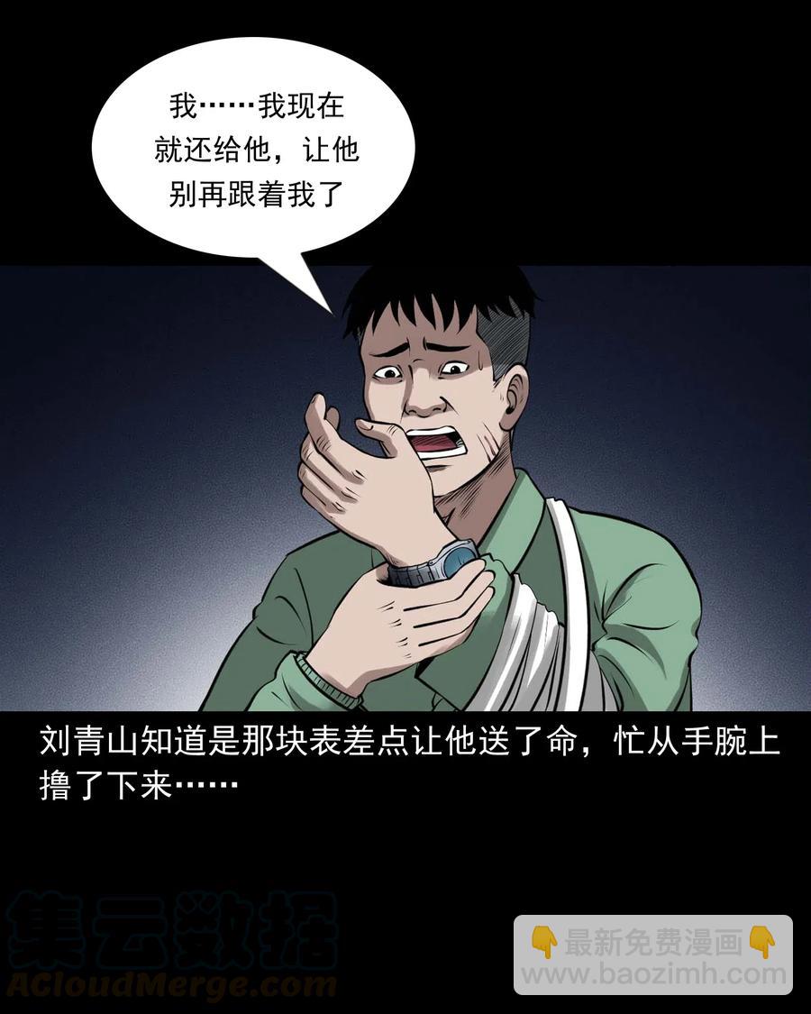 445 老烟鬼61(1/2)-第447话