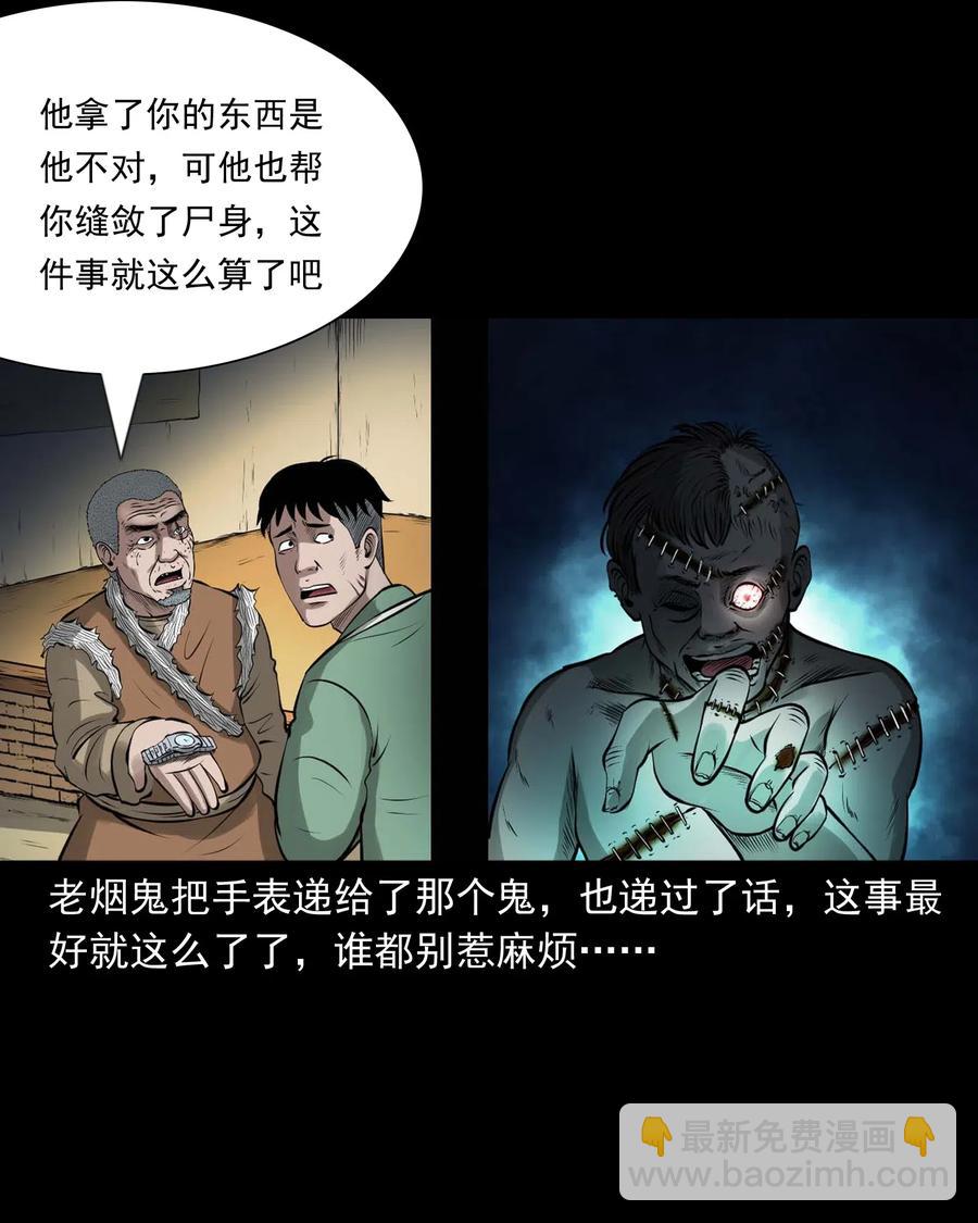 445 老烟鬼61(1/2)-第447话