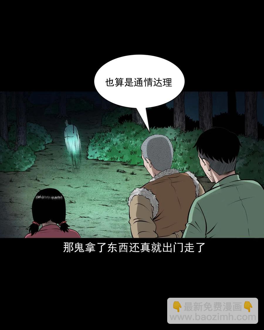 445 老烟鬼61(1/2)-第447话