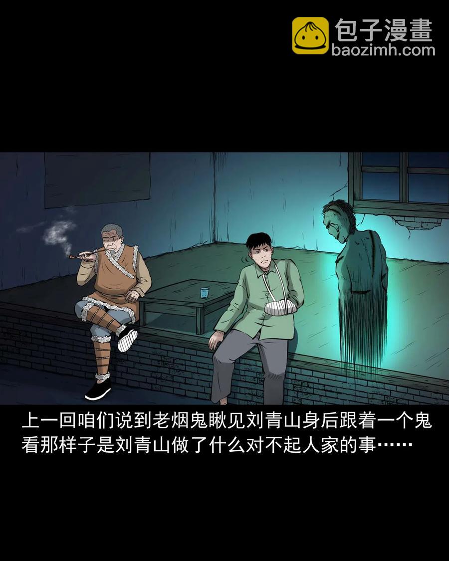 445 老烟鬼61(1/2)-第447话