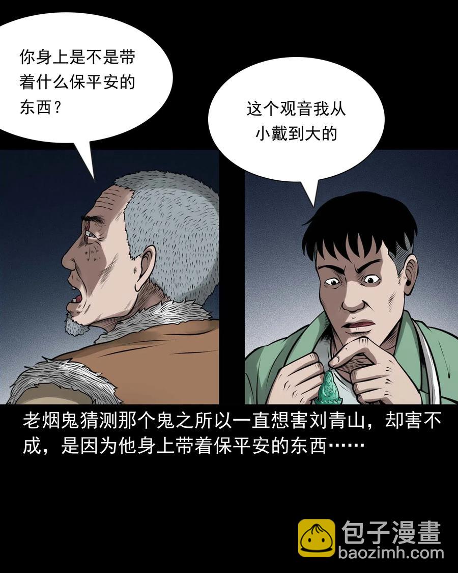 445 老烟鬼61(1/2)-第447话