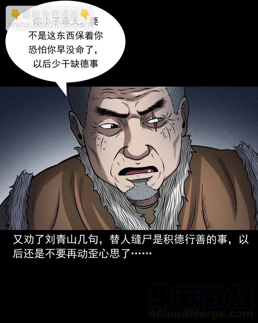 445 老烟鬼61(1/2)-第447话