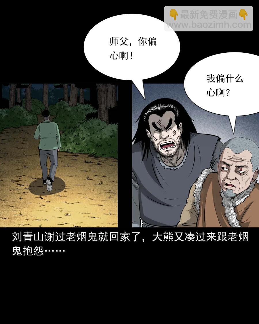 445 老烟鬼61(1/2)-第447话