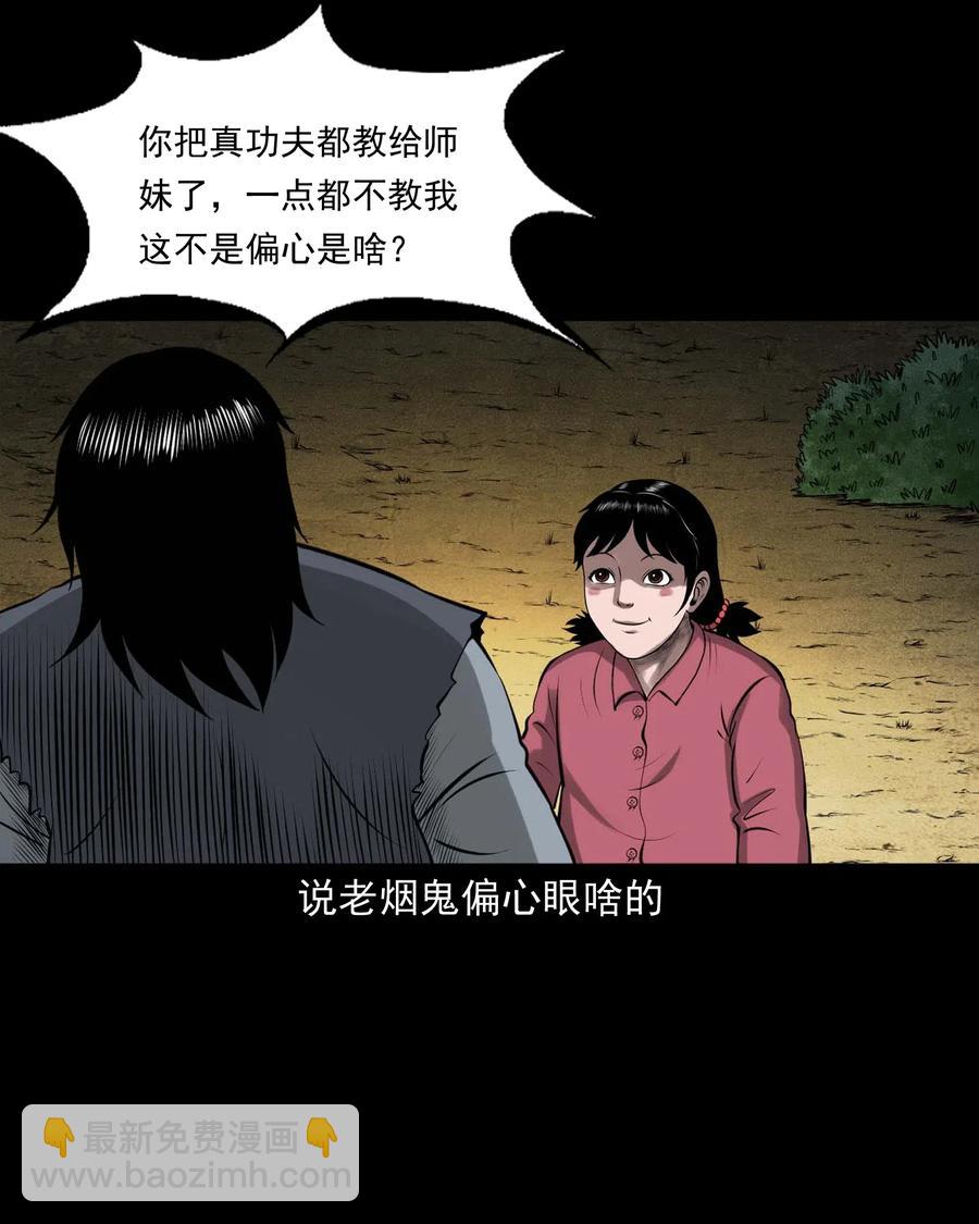 445 老烟鬼61(1/2)-第447话
