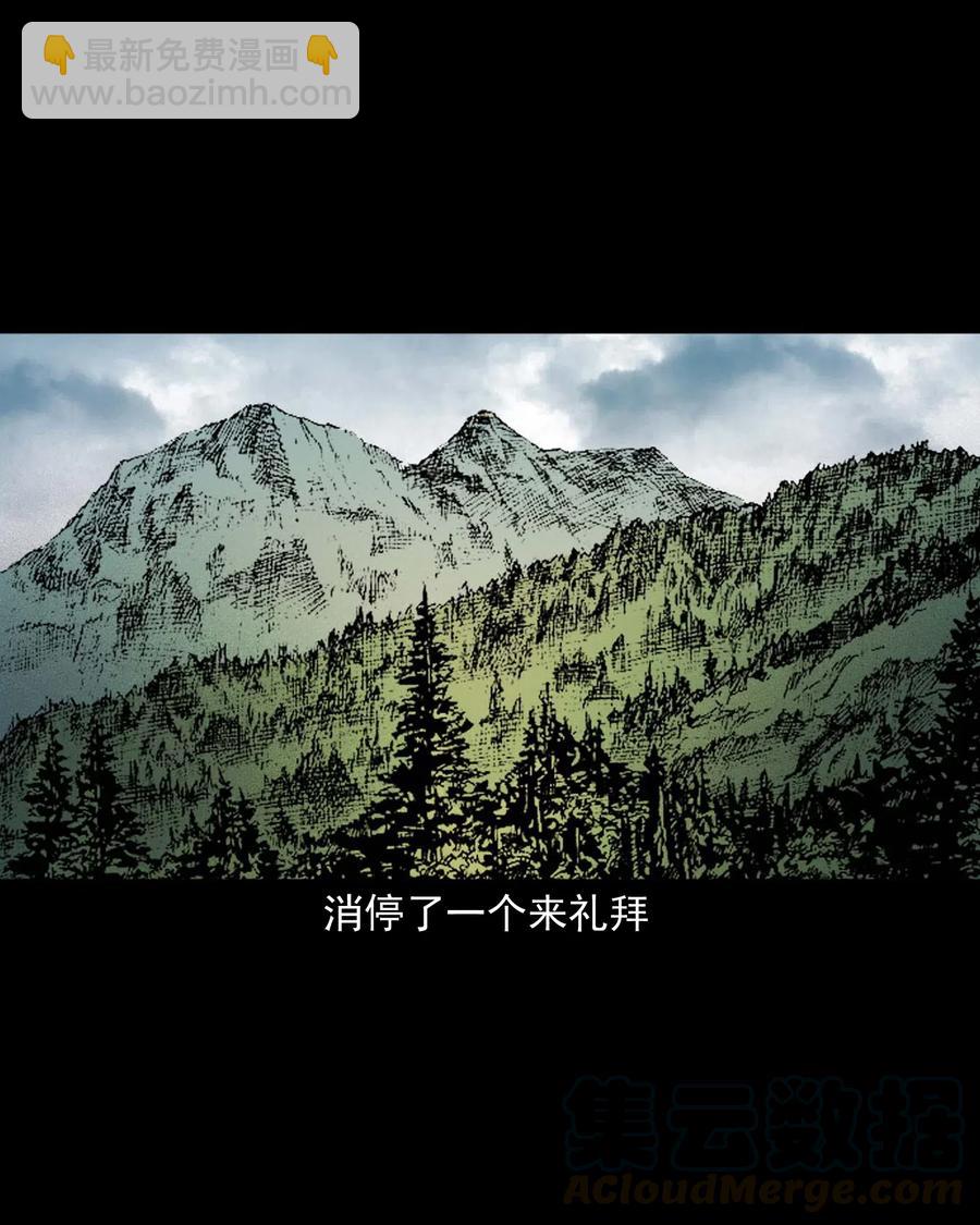 445 老烟鬼61(1/2)-第447话